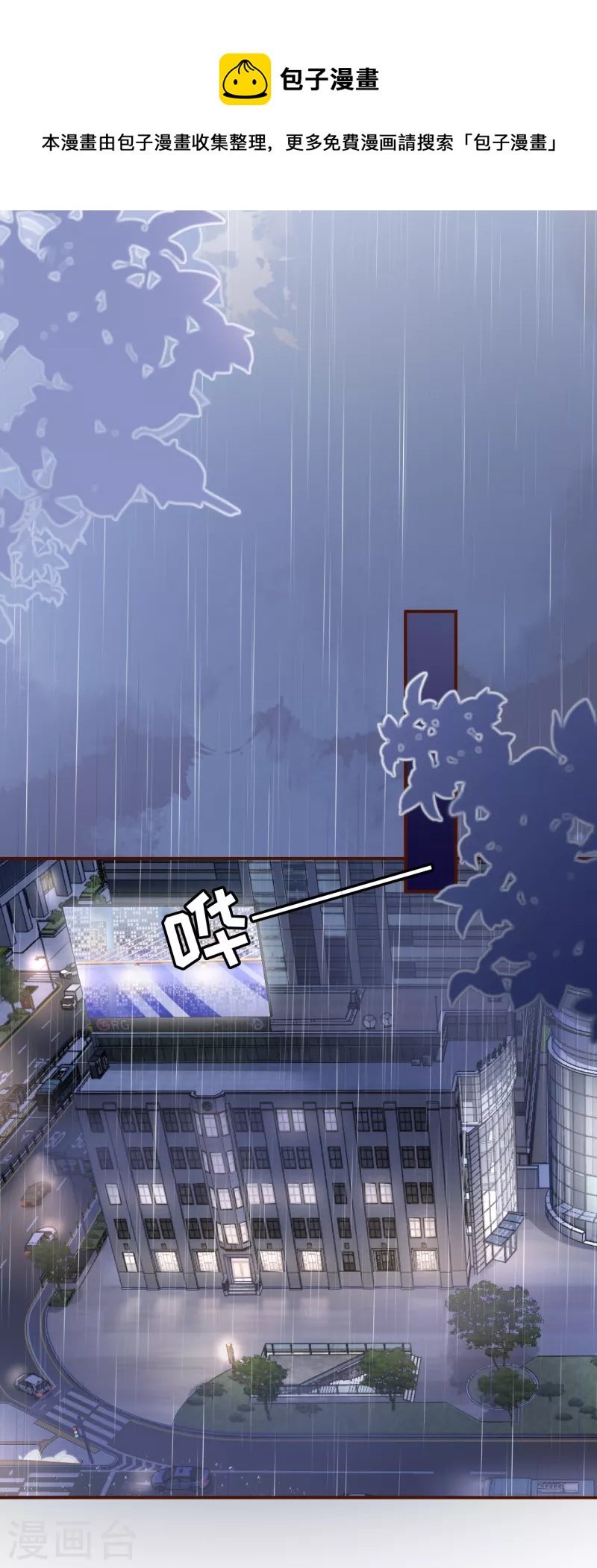 第103话 倾诉心声19