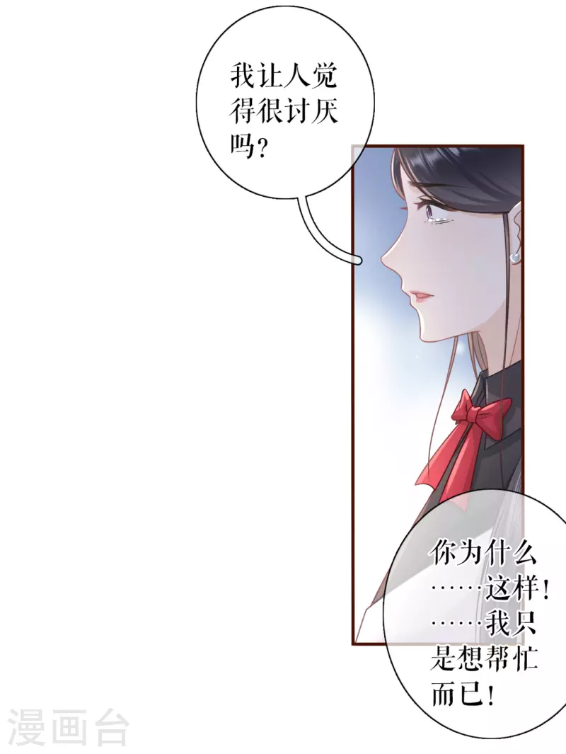第90话 保持距离16