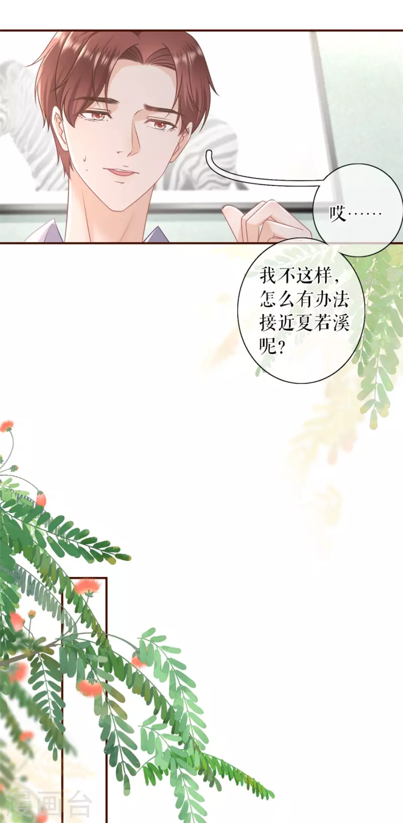 第88话 陷阱12
