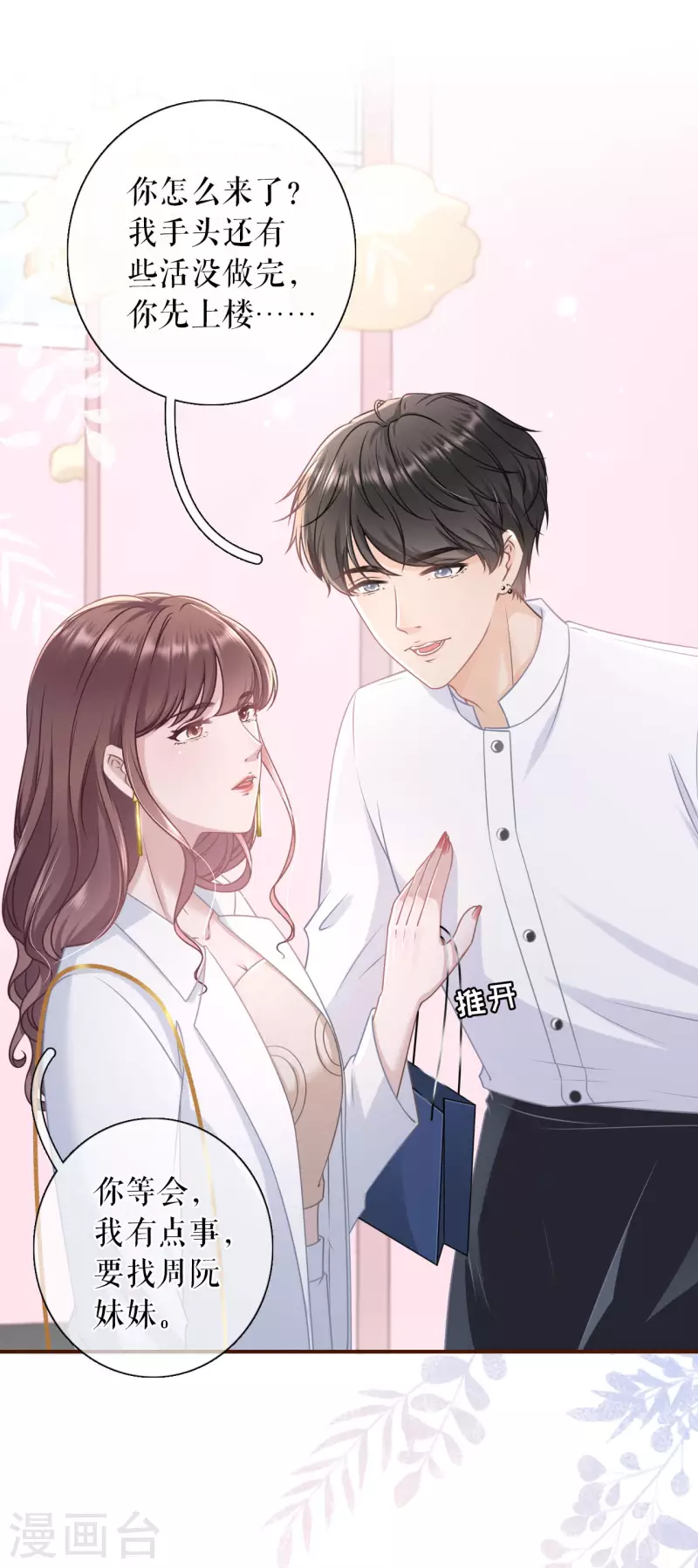 第93话 出手帮助13