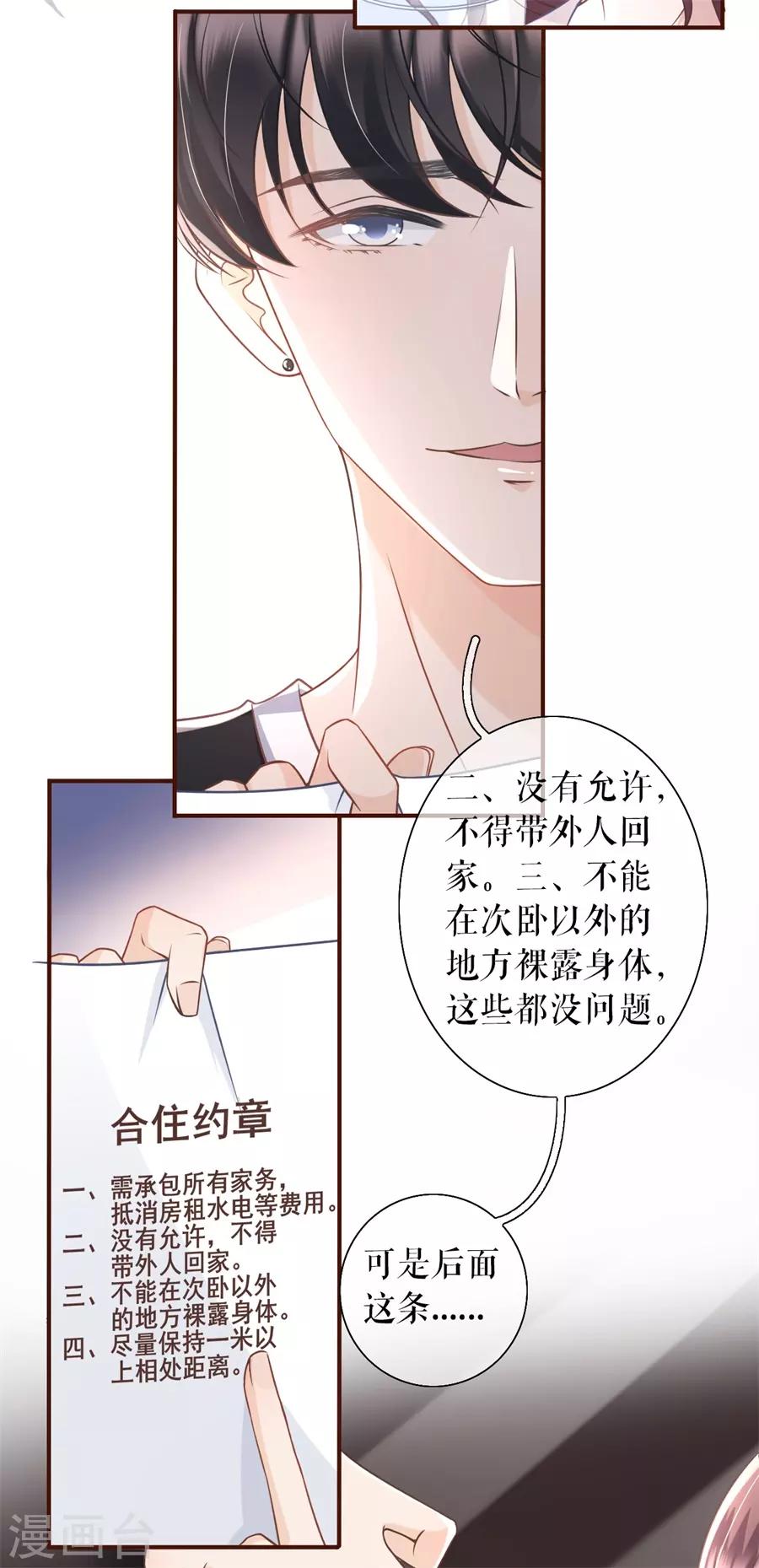 第14话 约法三章17