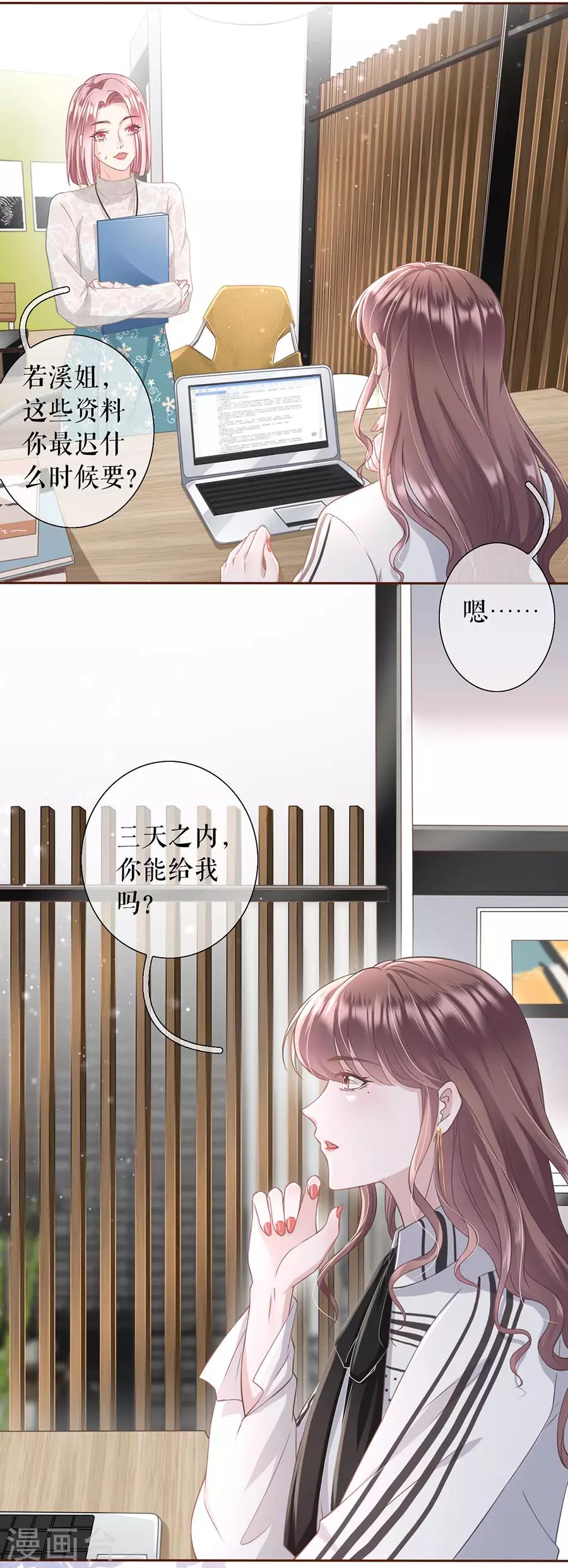 第13话 耍心机的小狼狗11