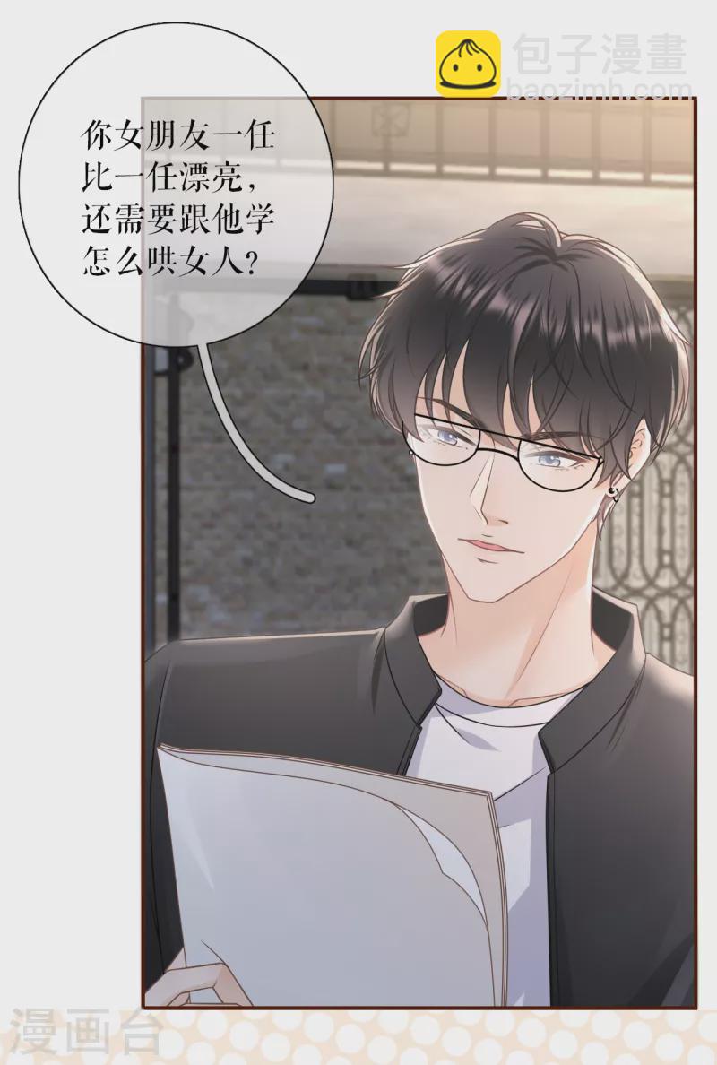 第102话 被停职了25