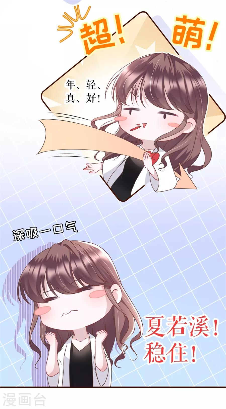第14话 约法三章21