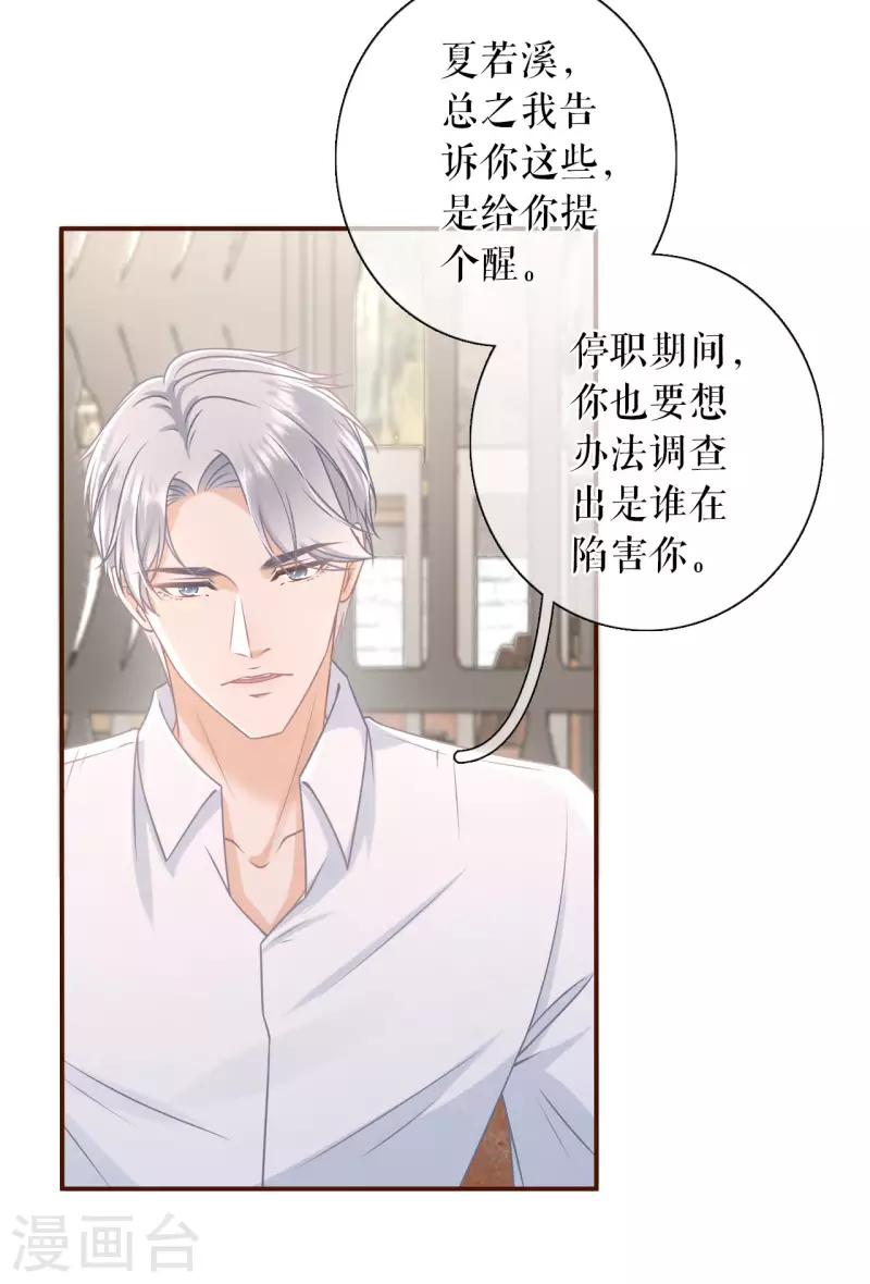 第103话 倾诉心声16