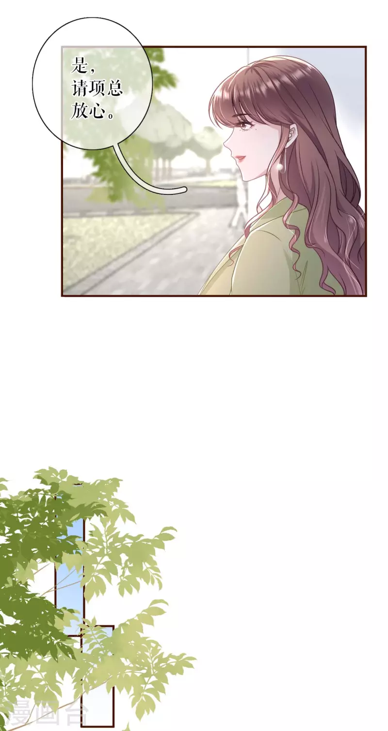 第98话 被他救了16