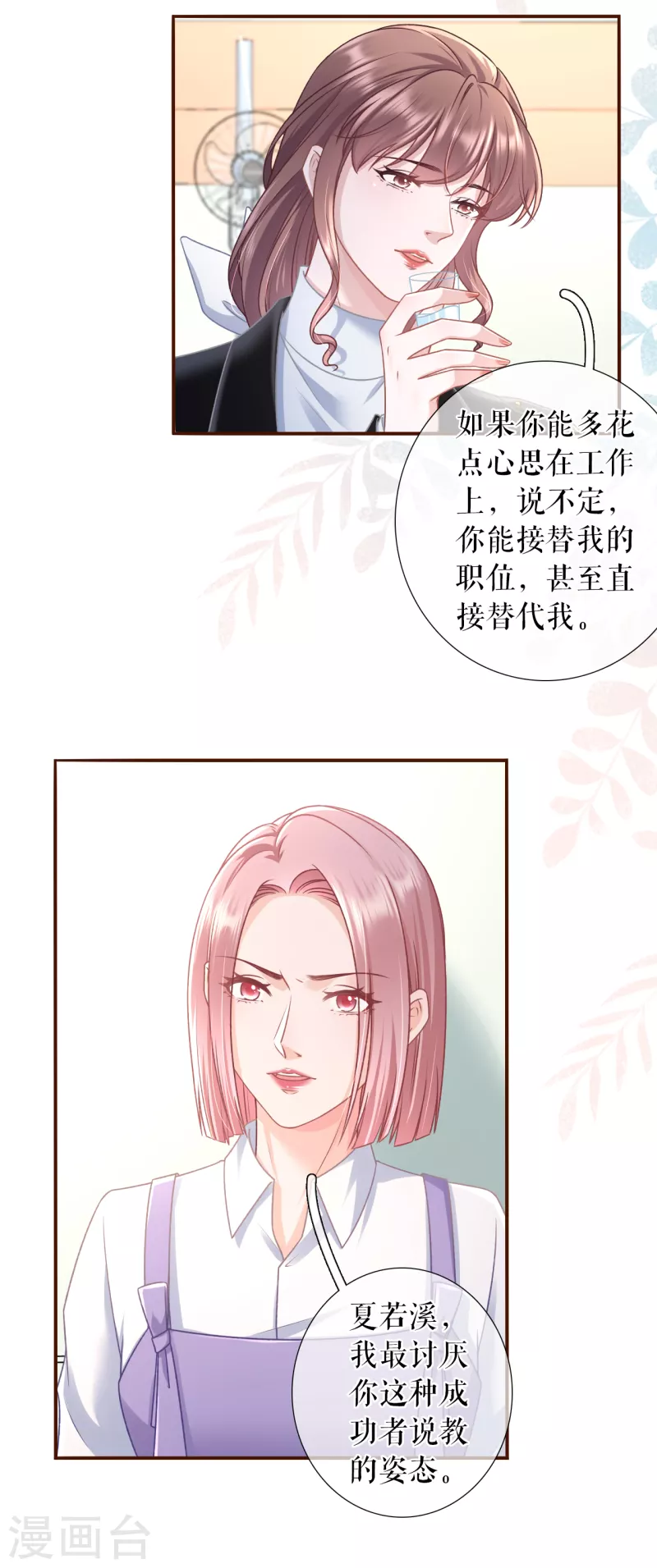 第116话 赴宴途中4