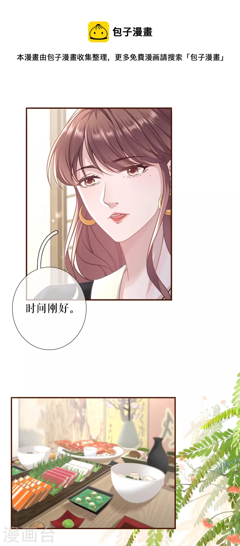 第114话 准备辞职4