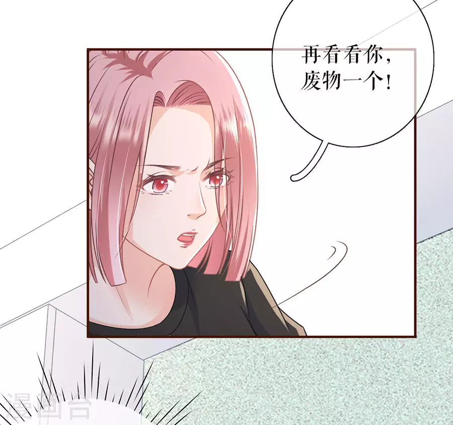 第59话 我的公主30