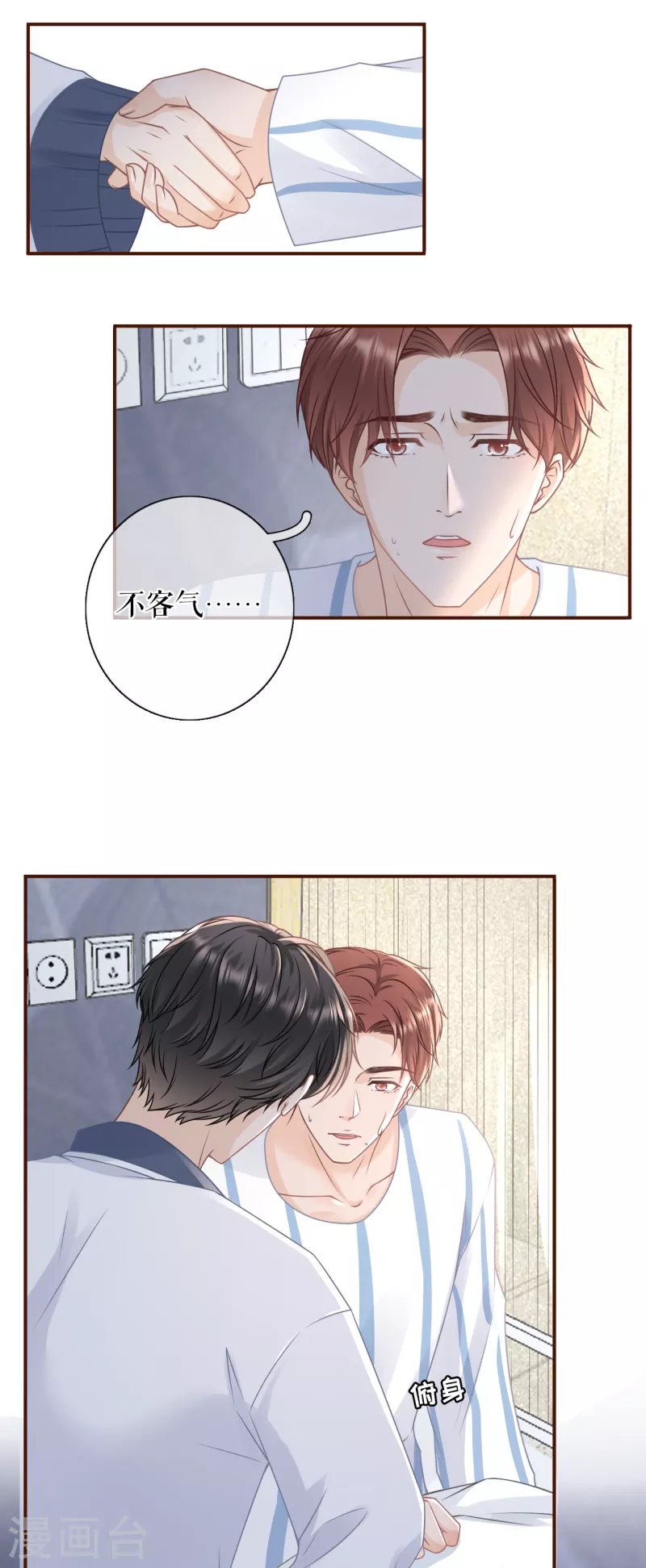 第100话 情敌相见12