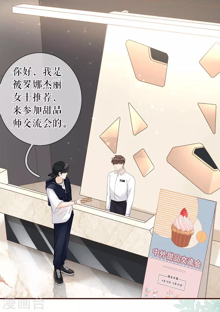 第25话 贫穷的祁郁3