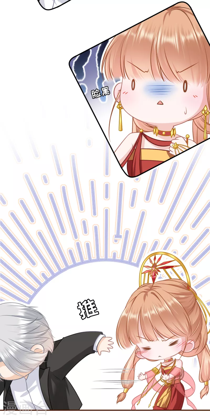 第119话 秦总糗事26