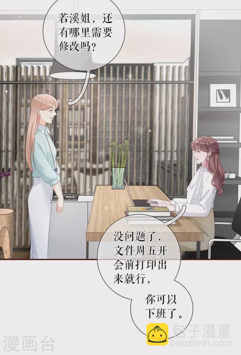 第84话 我需要你14
