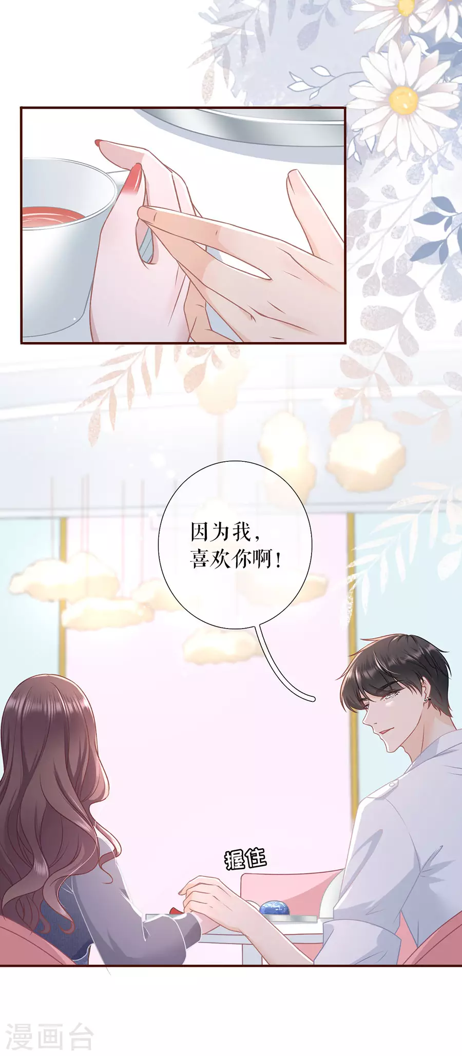 第55话 亲吻4