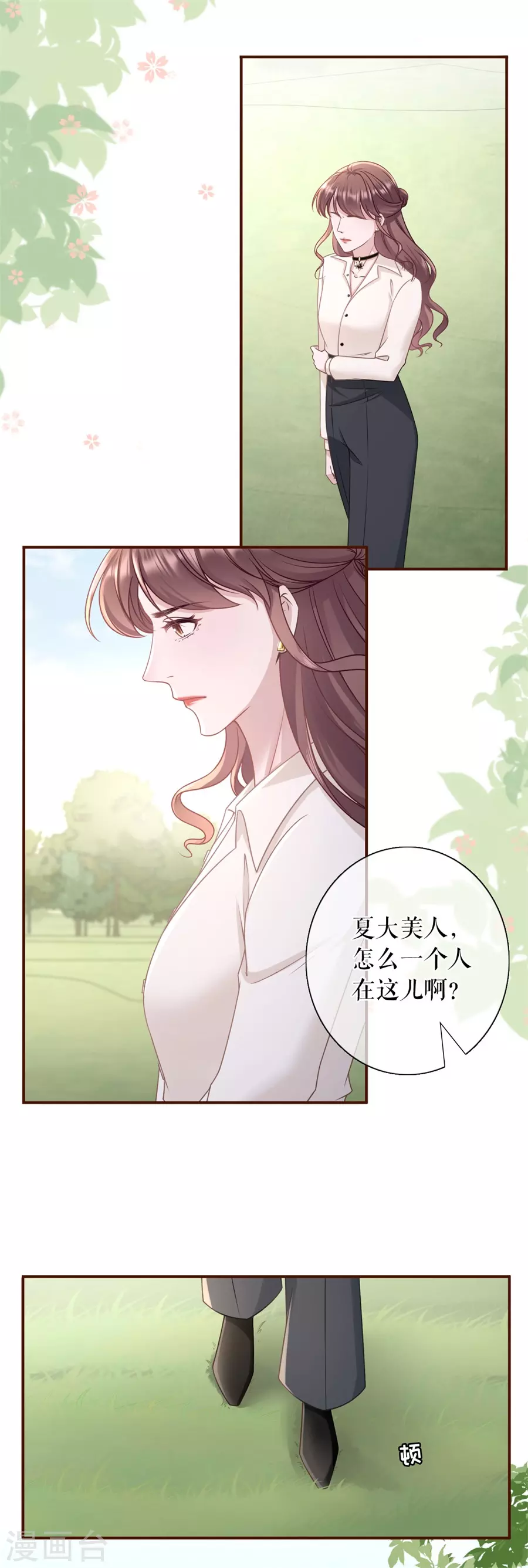 第77话 直播再遇3