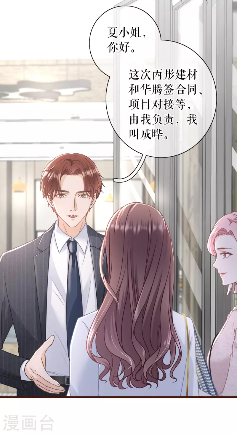 第91话 冤家路窄29