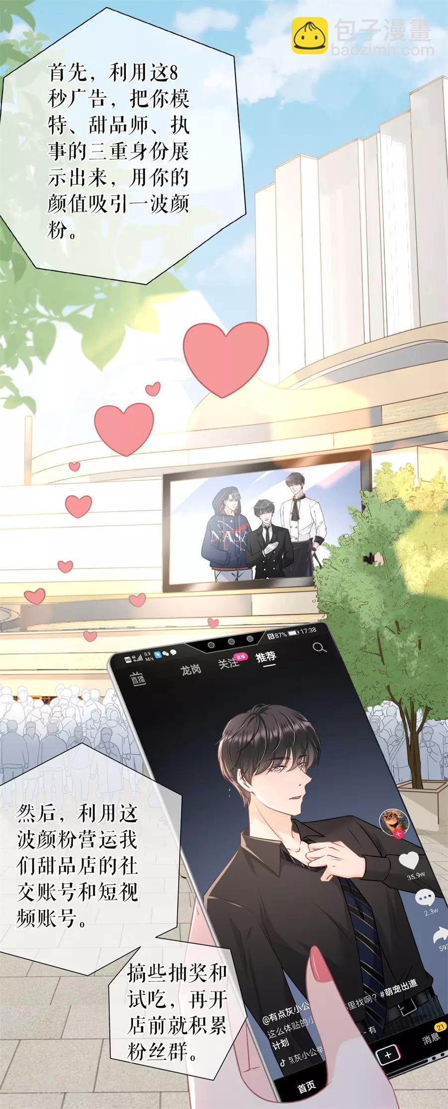 第40话 开店准备7