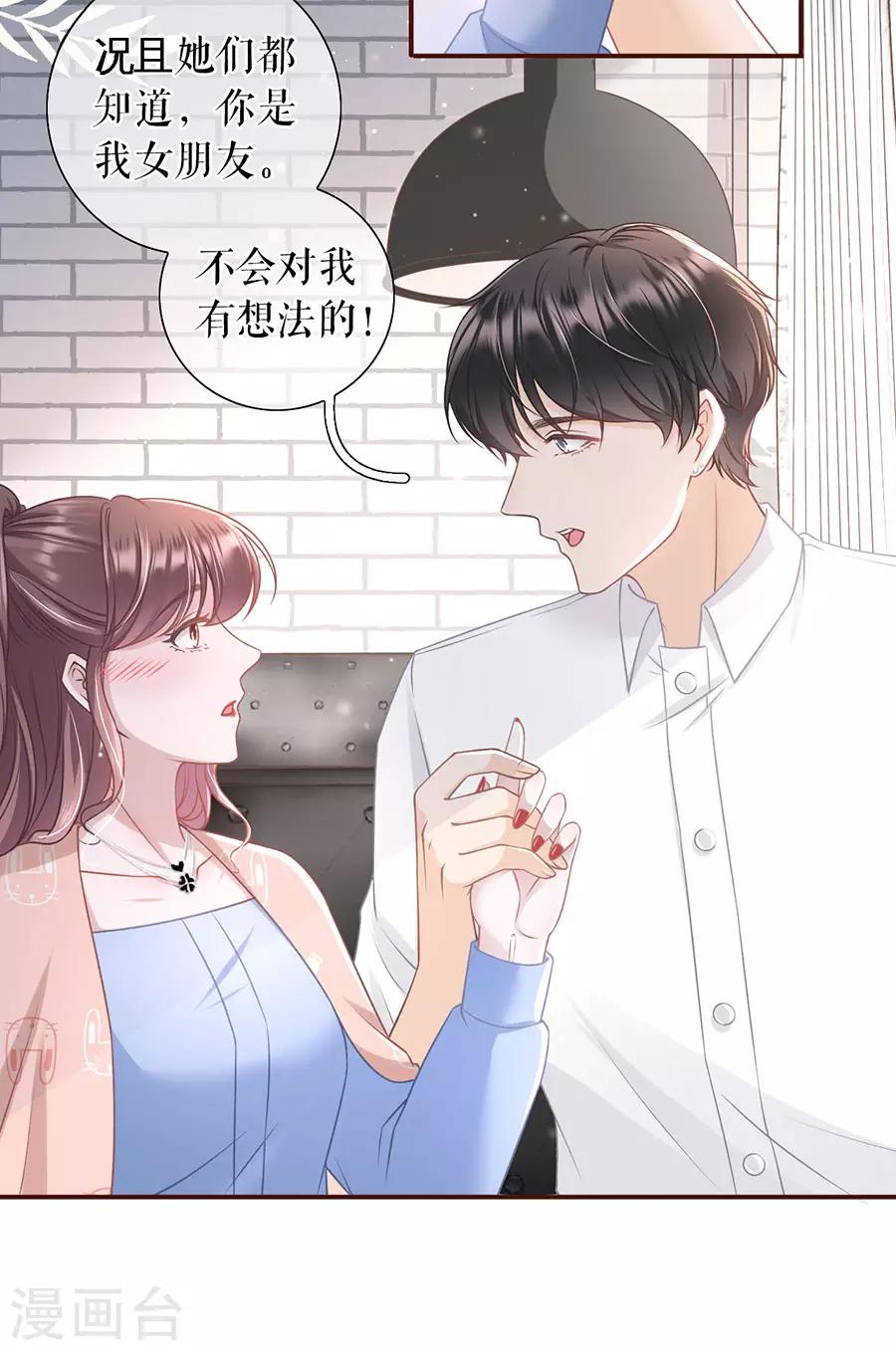 第32话 甜蜜暴击18