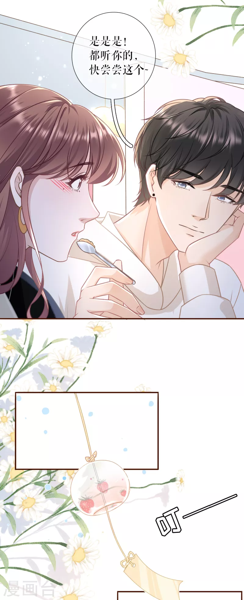 第115话 相逢一笑13