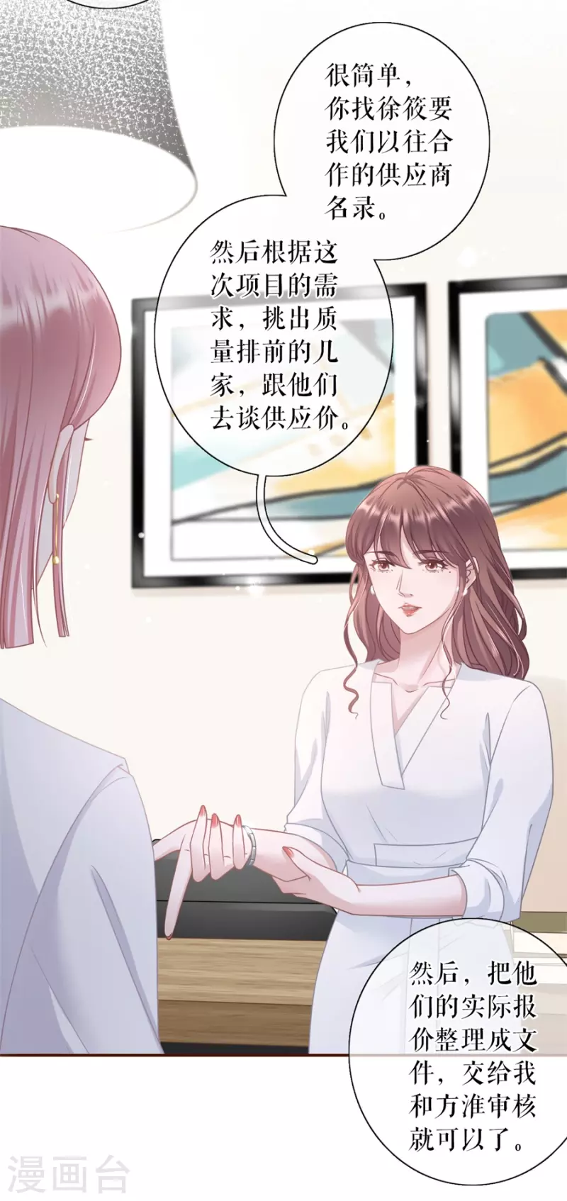 第87话 分配工作16