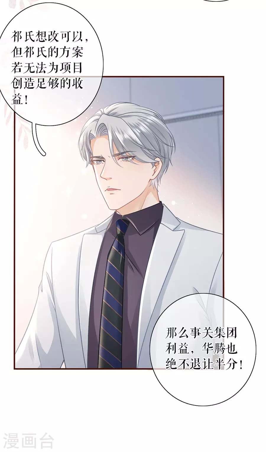 第69话 报平安22