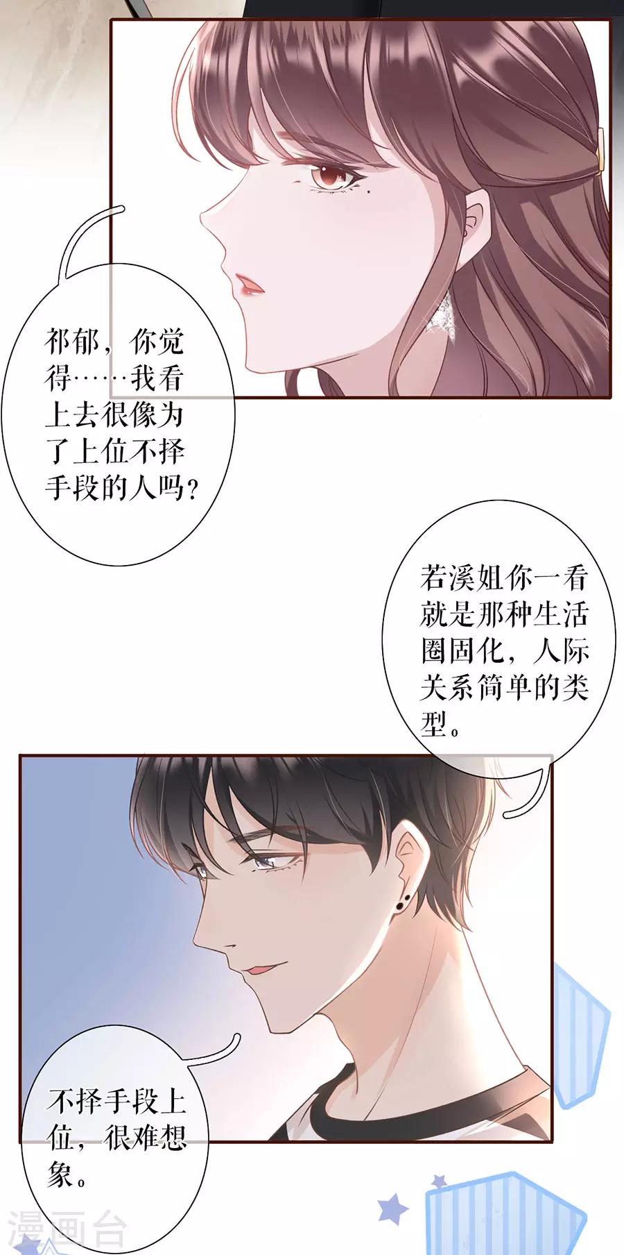 第19话 匿名举报12