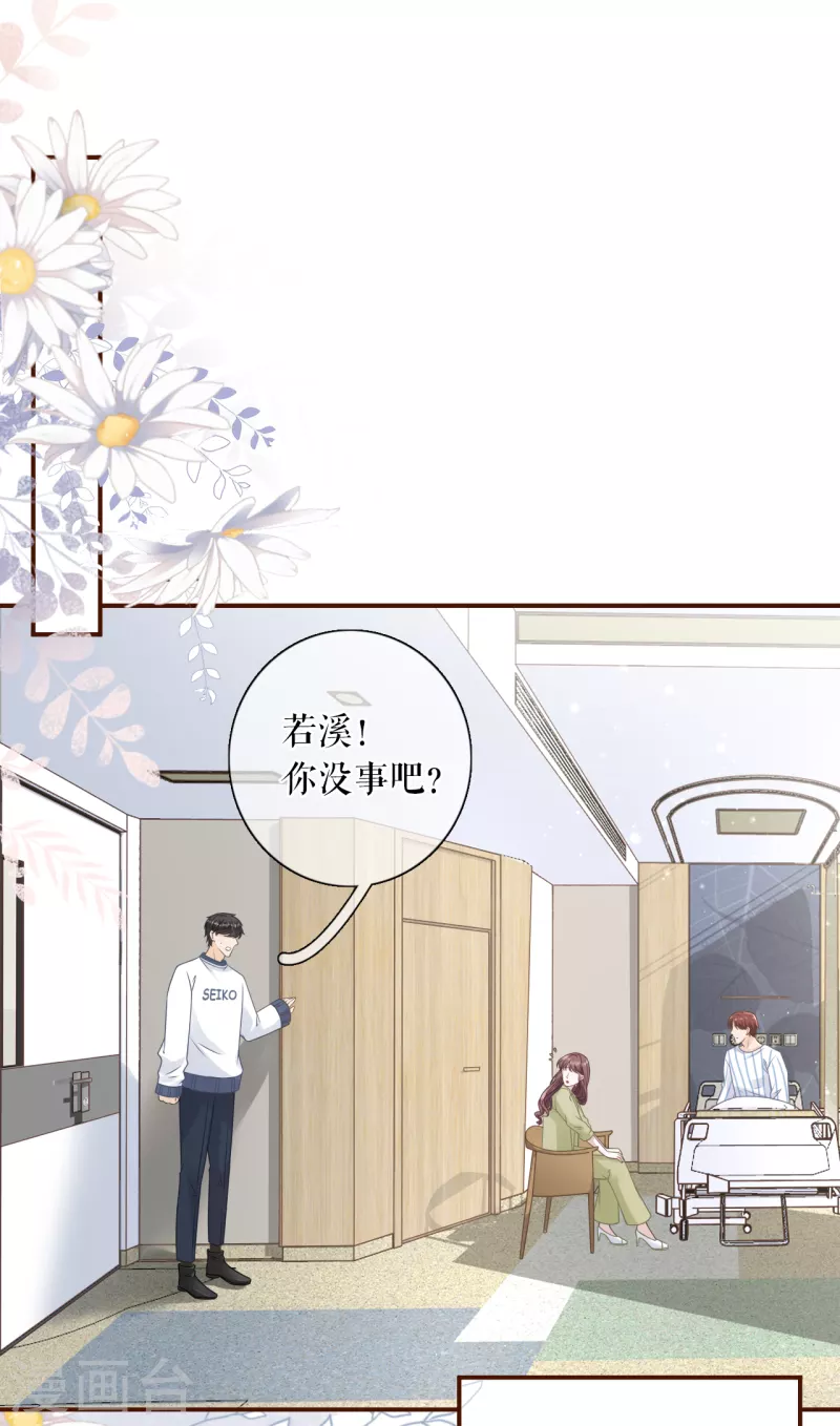 第100话 情敌相见1