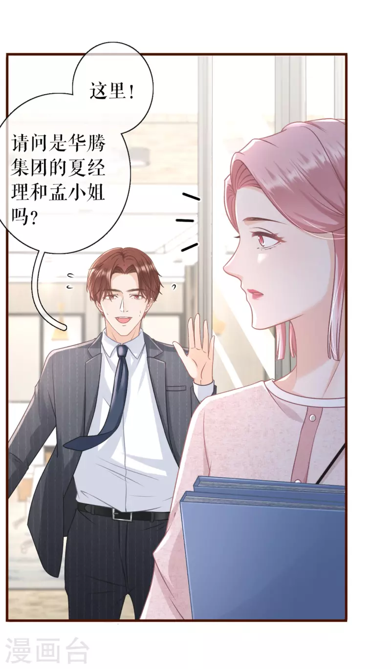 第91话 冤家路窄26