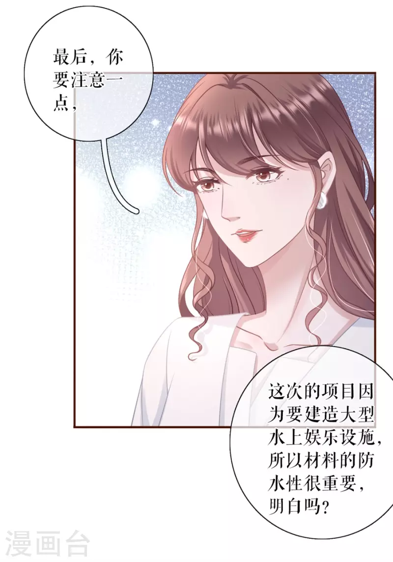 第87话 分配工作17