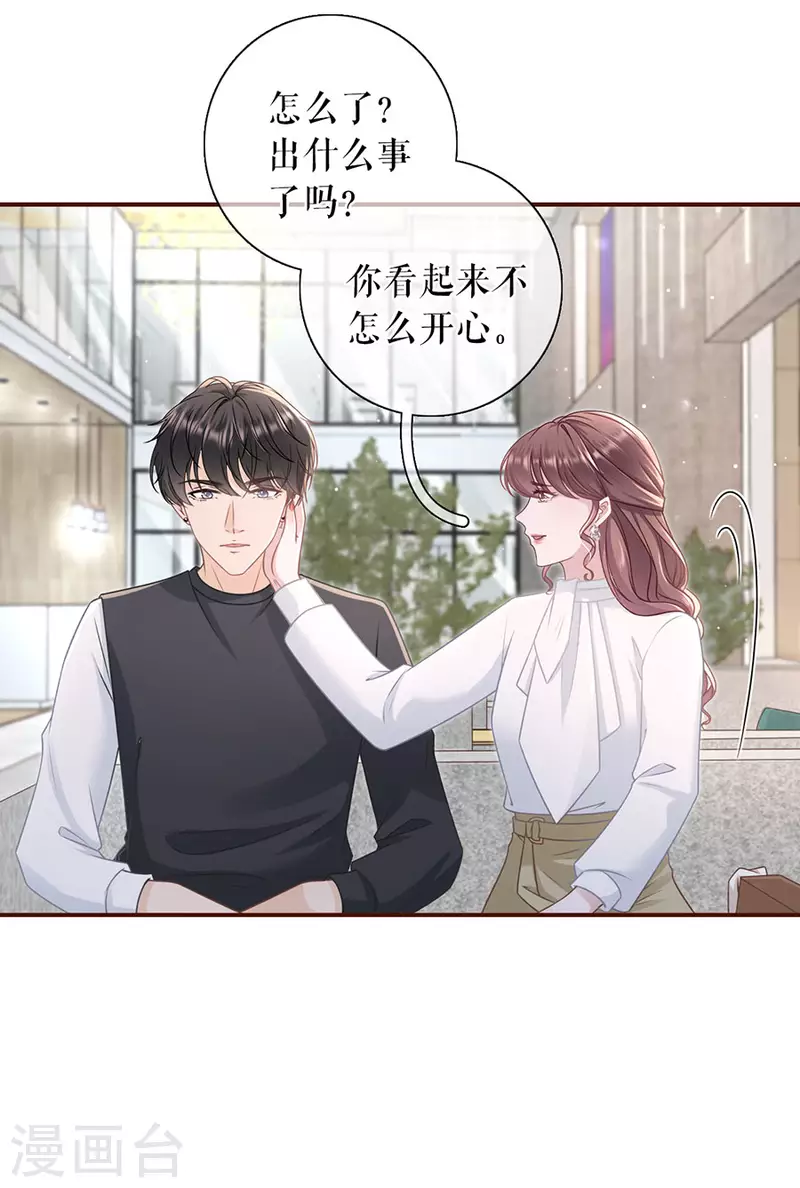 第84话 我需要你23