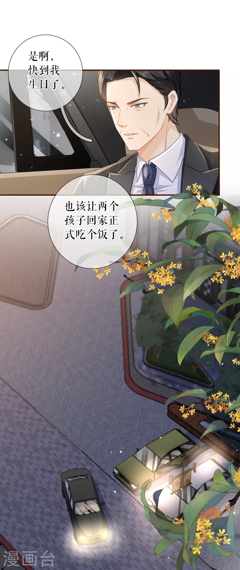 第115话 相逢一笑19