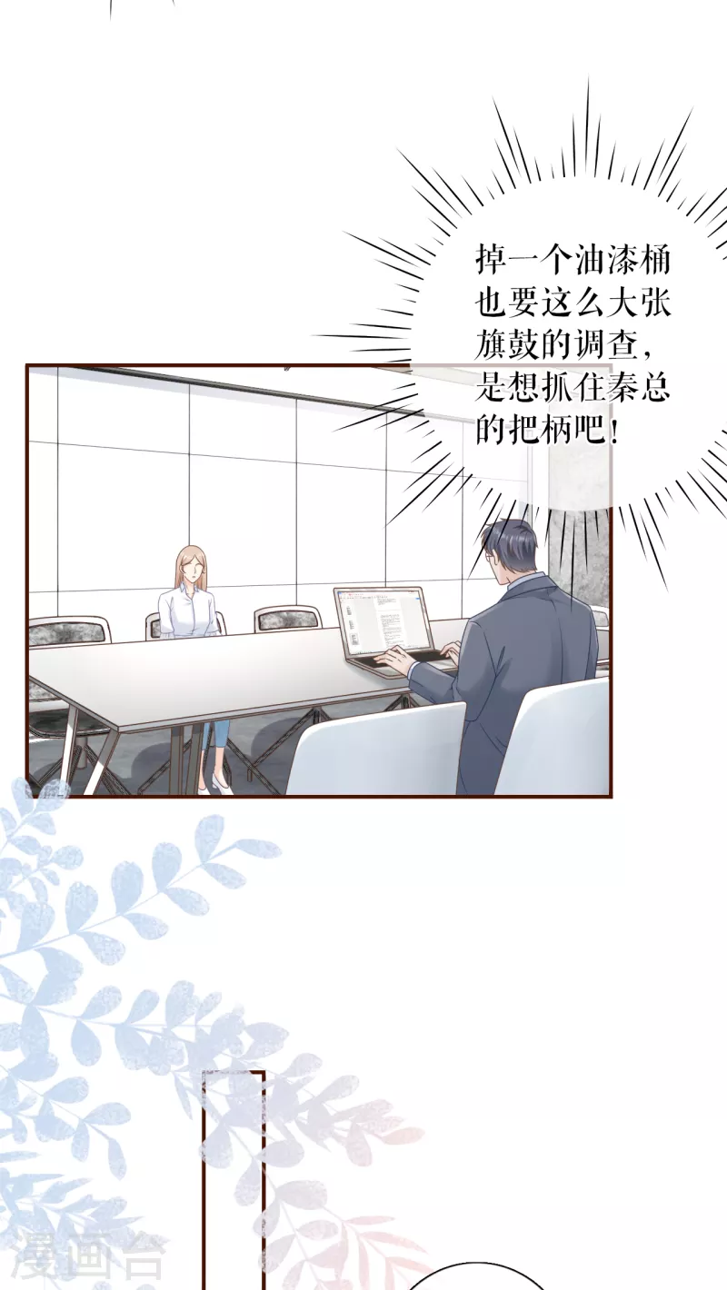 第101话 暗流涌动15