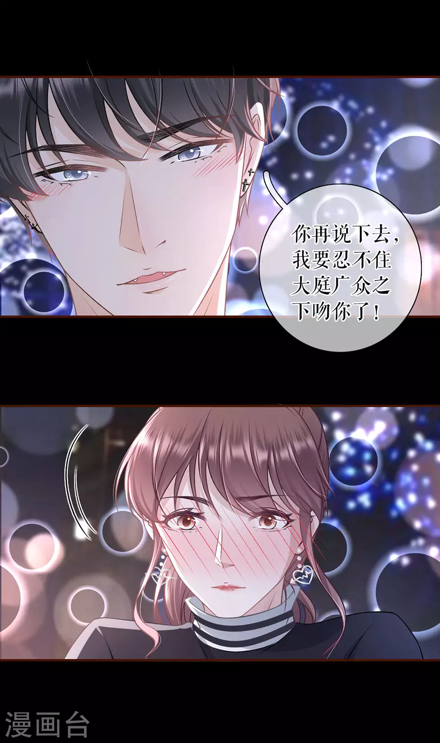 第58话 约会25