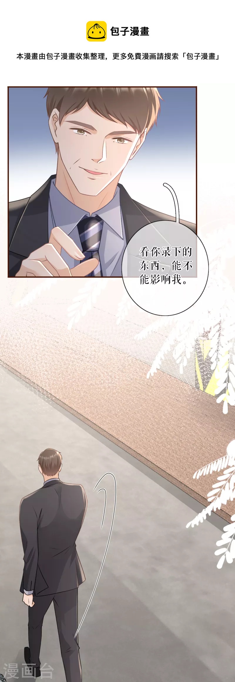 第106话 沉冤昭雪8
