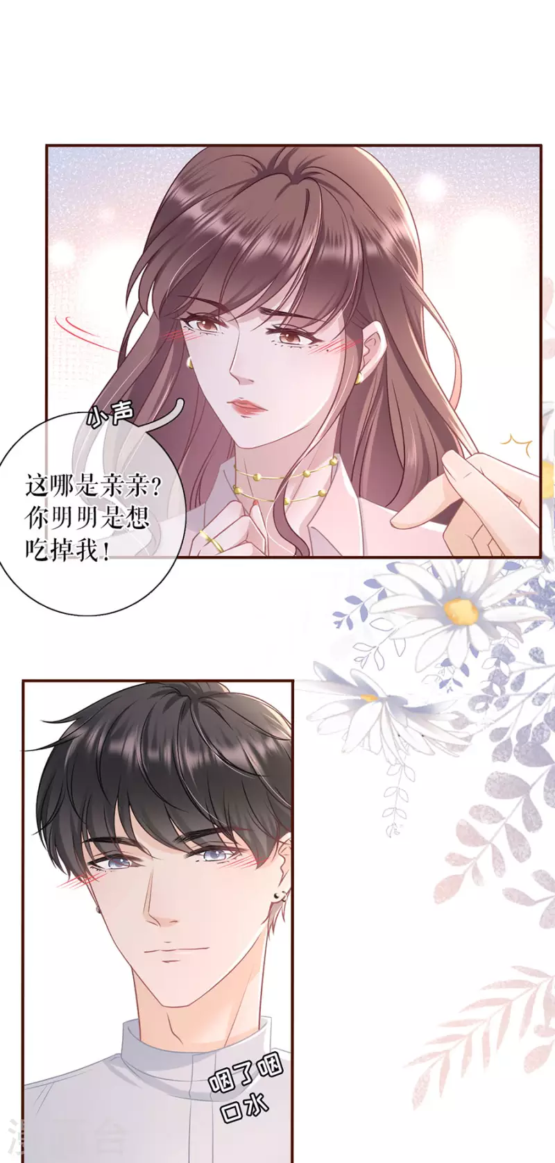 第81话 定情信物24