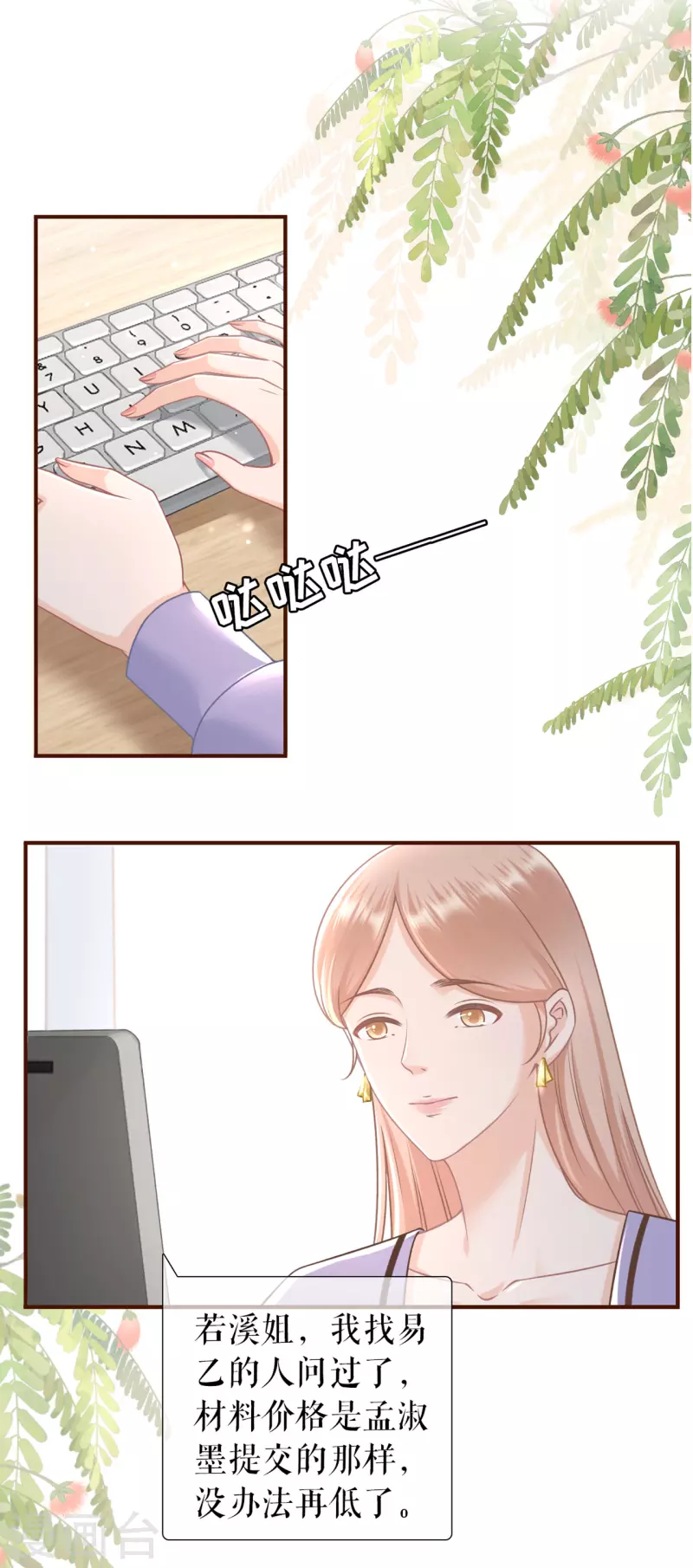 第91话 冤家路窄1