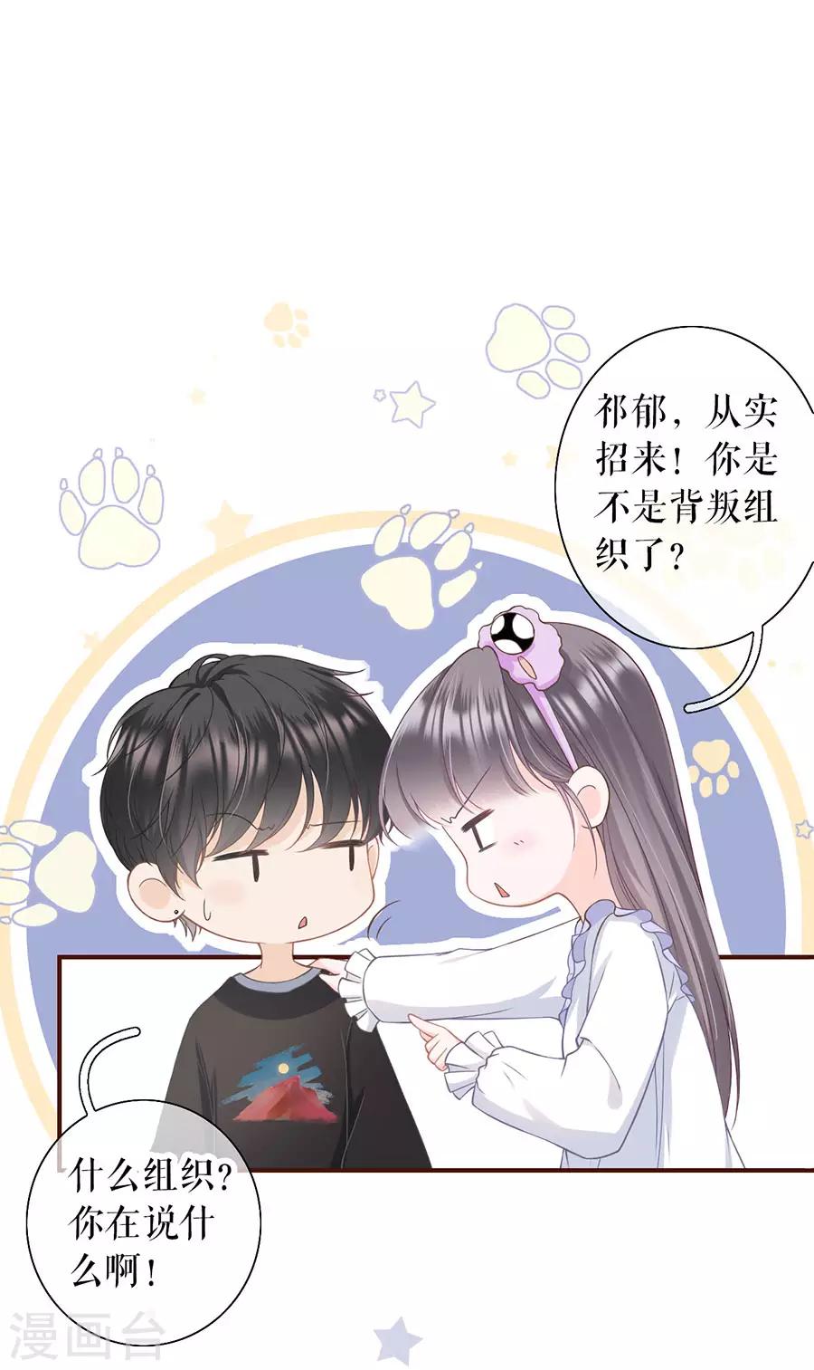 第13话 耍心机的小狼狗1