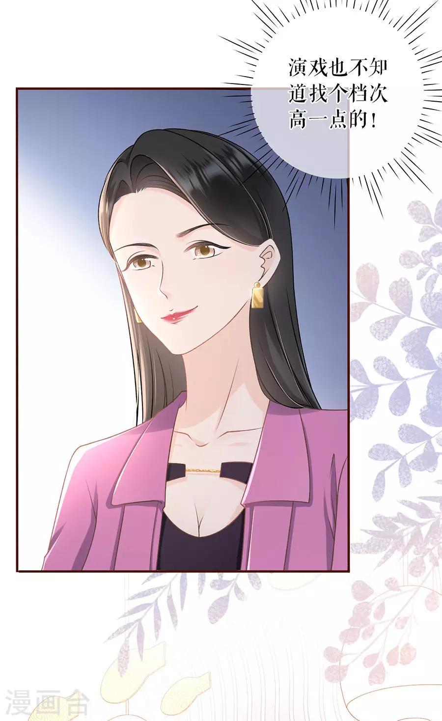 第27话 正牌男友10