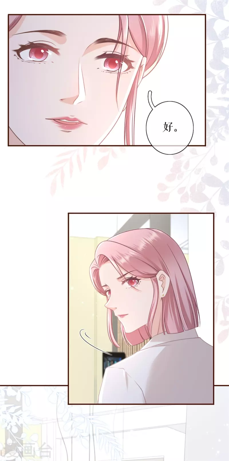 第88话 陷阱16