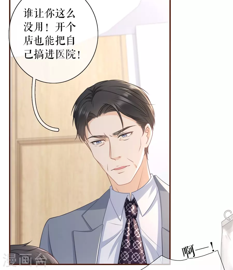 第72话 试探19