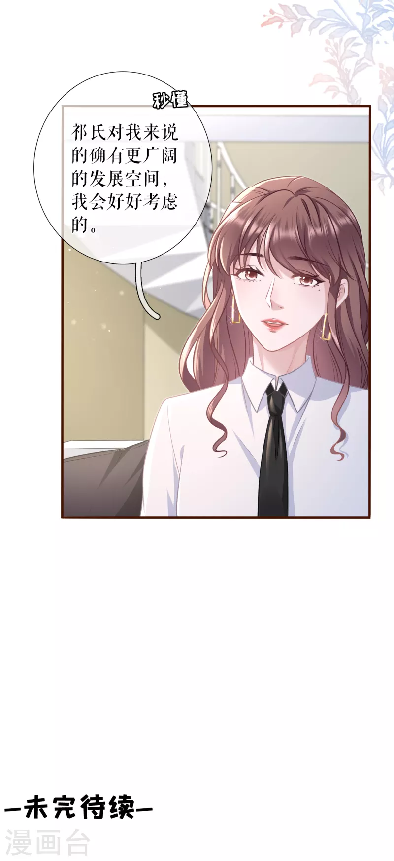第117话 盛情相邀29