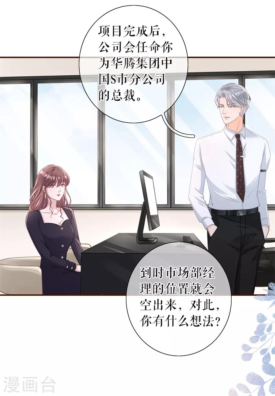 第35话 先下手为强23