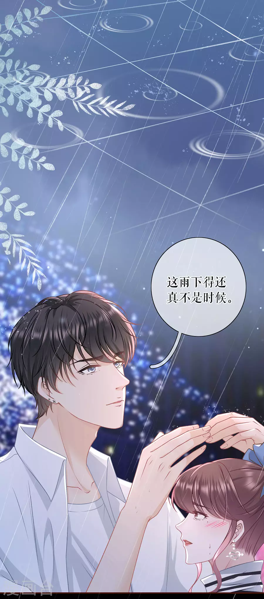 第58话 约会27