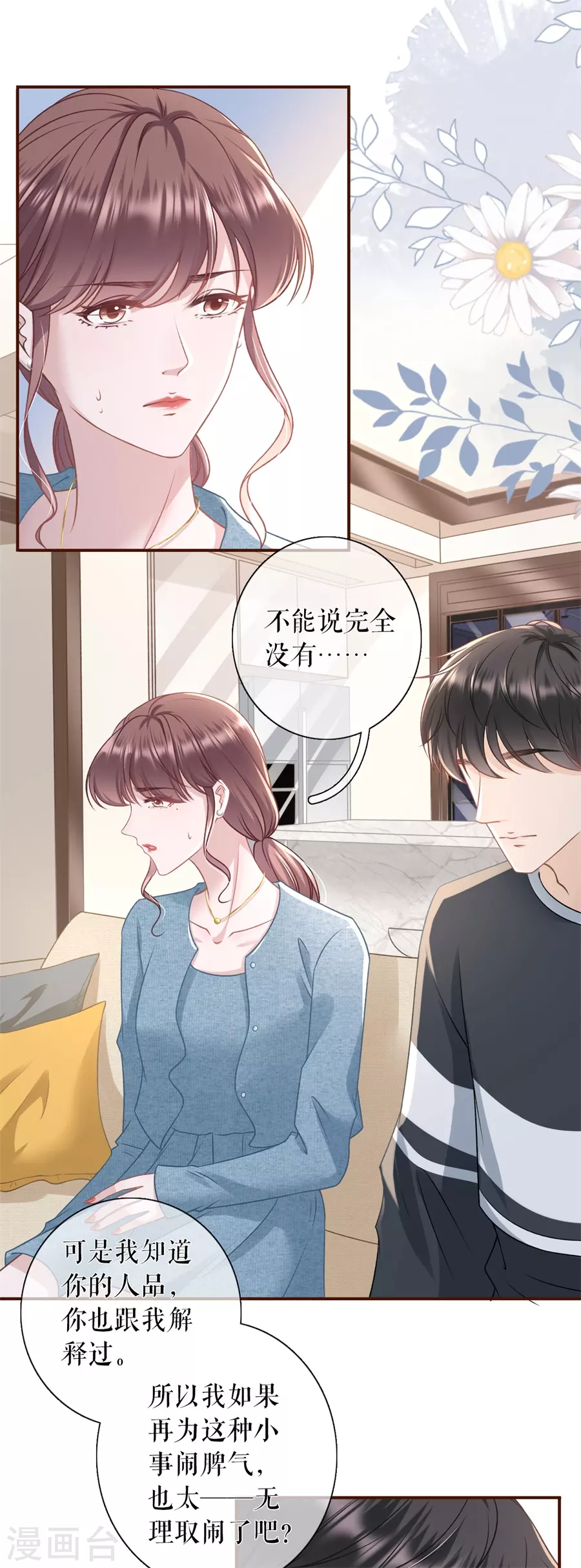 第61话 方案被拒2