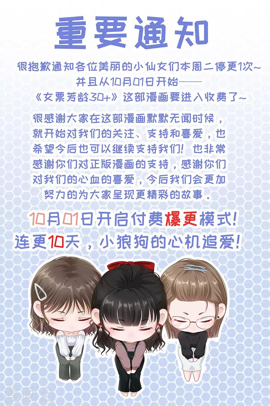 重要通知0