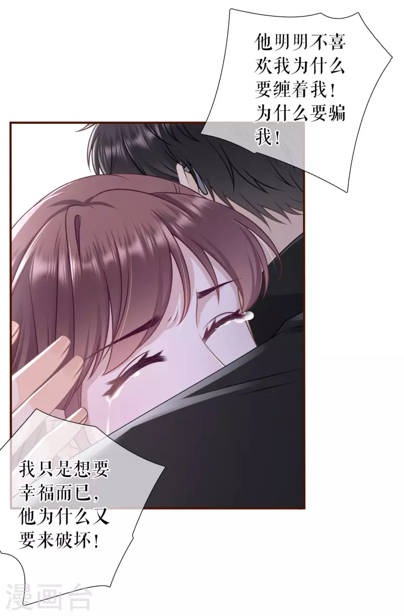 第103话 倾诉心声29