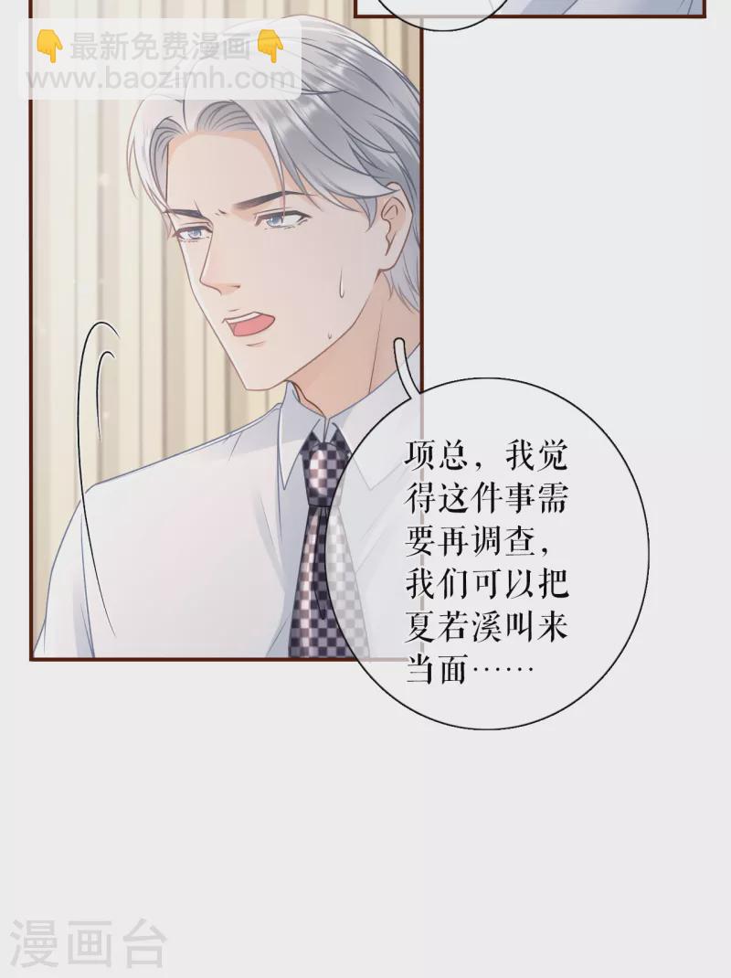 第102话 被停职了9
