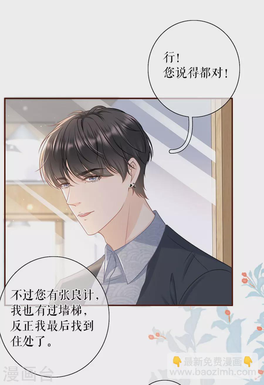 第73话 心计9