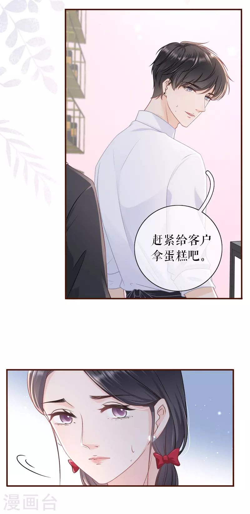 第90话 保持距离10