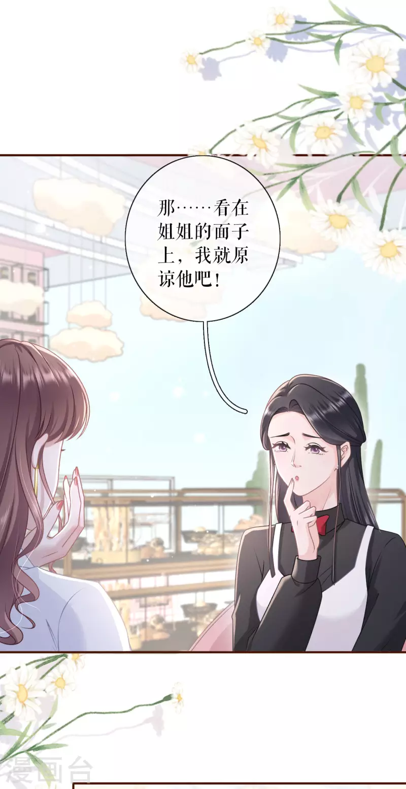 第94话 偷听被抓6
